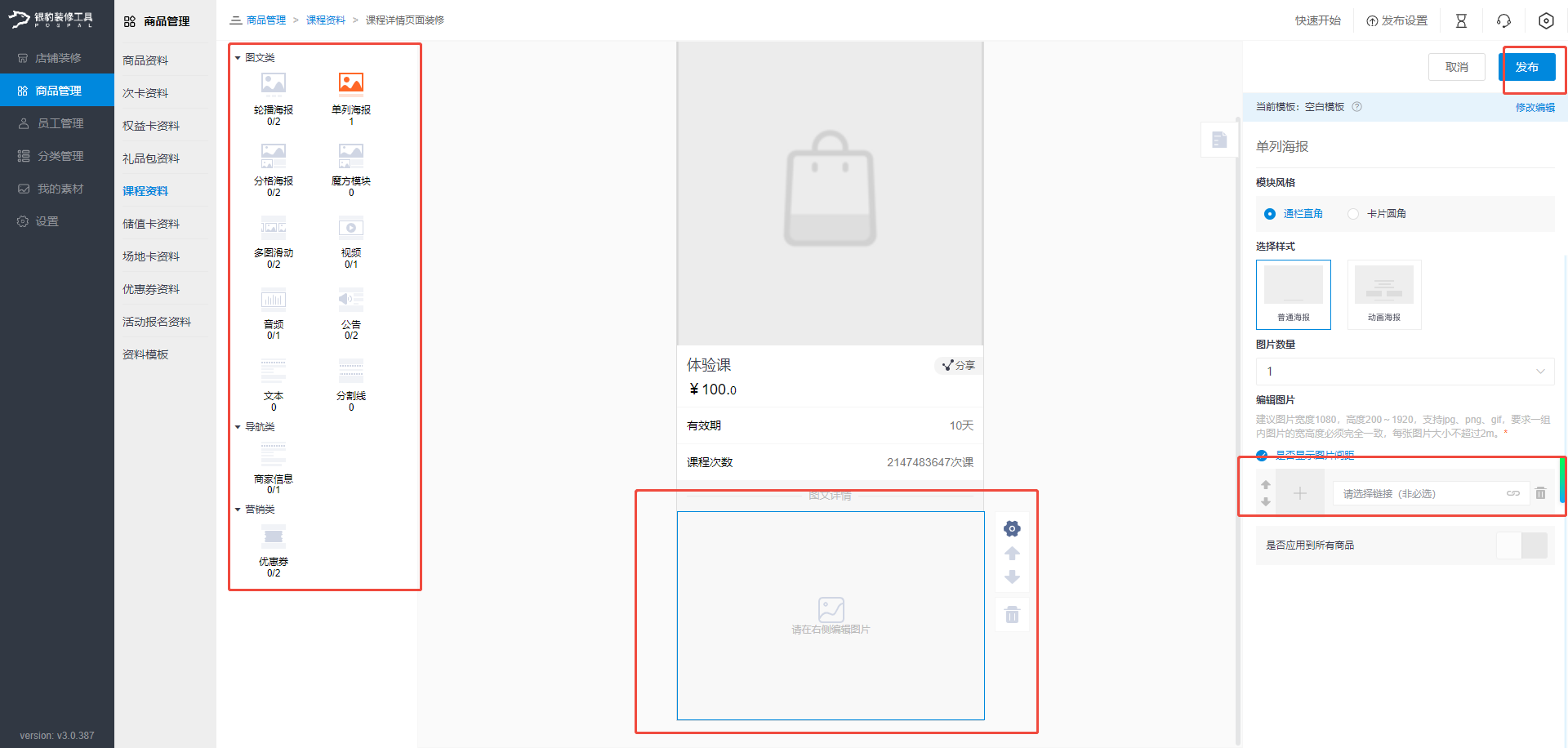 银豹艺体培系统常遇问题-银豹博客