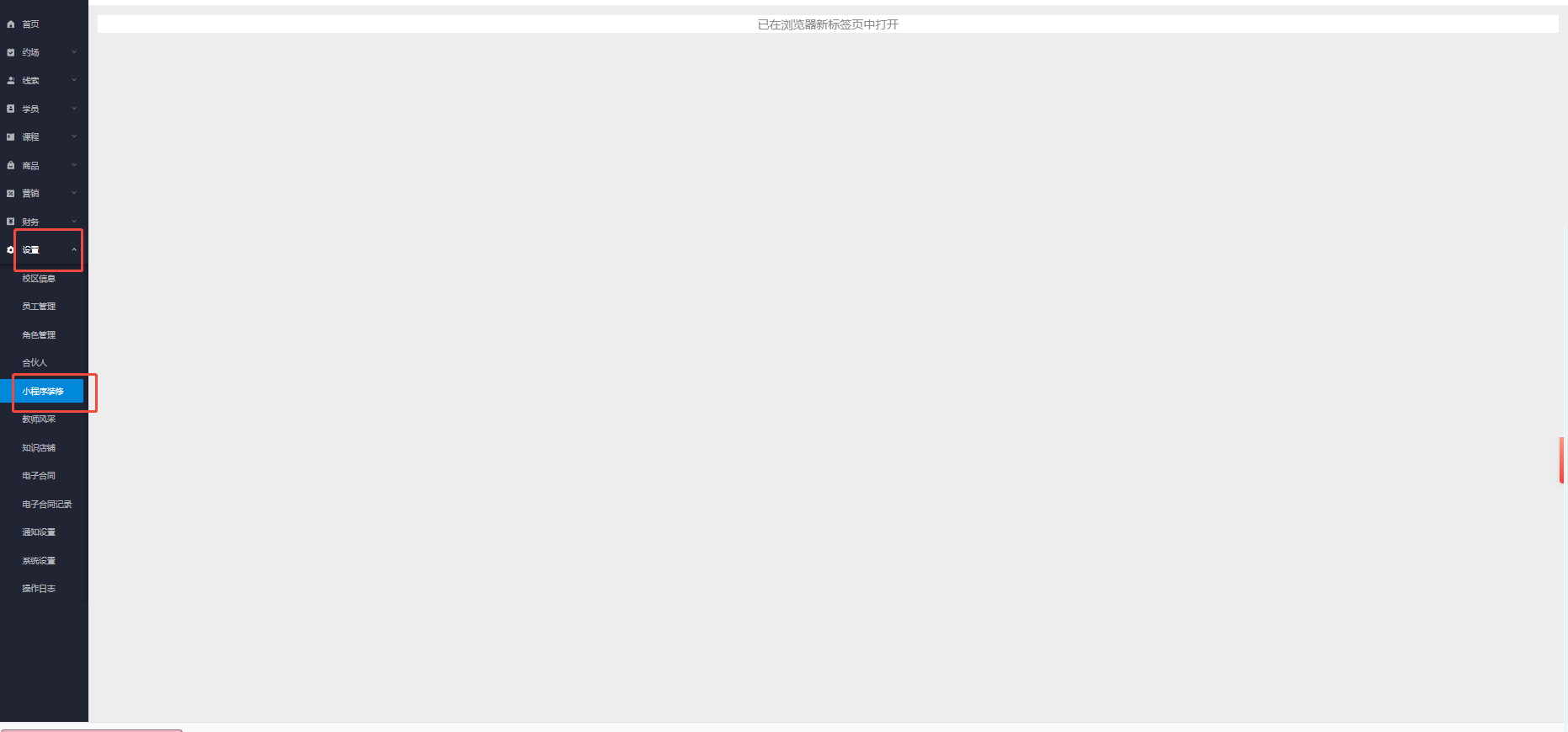 银豹艺体培系统常遇问题-银豹博客