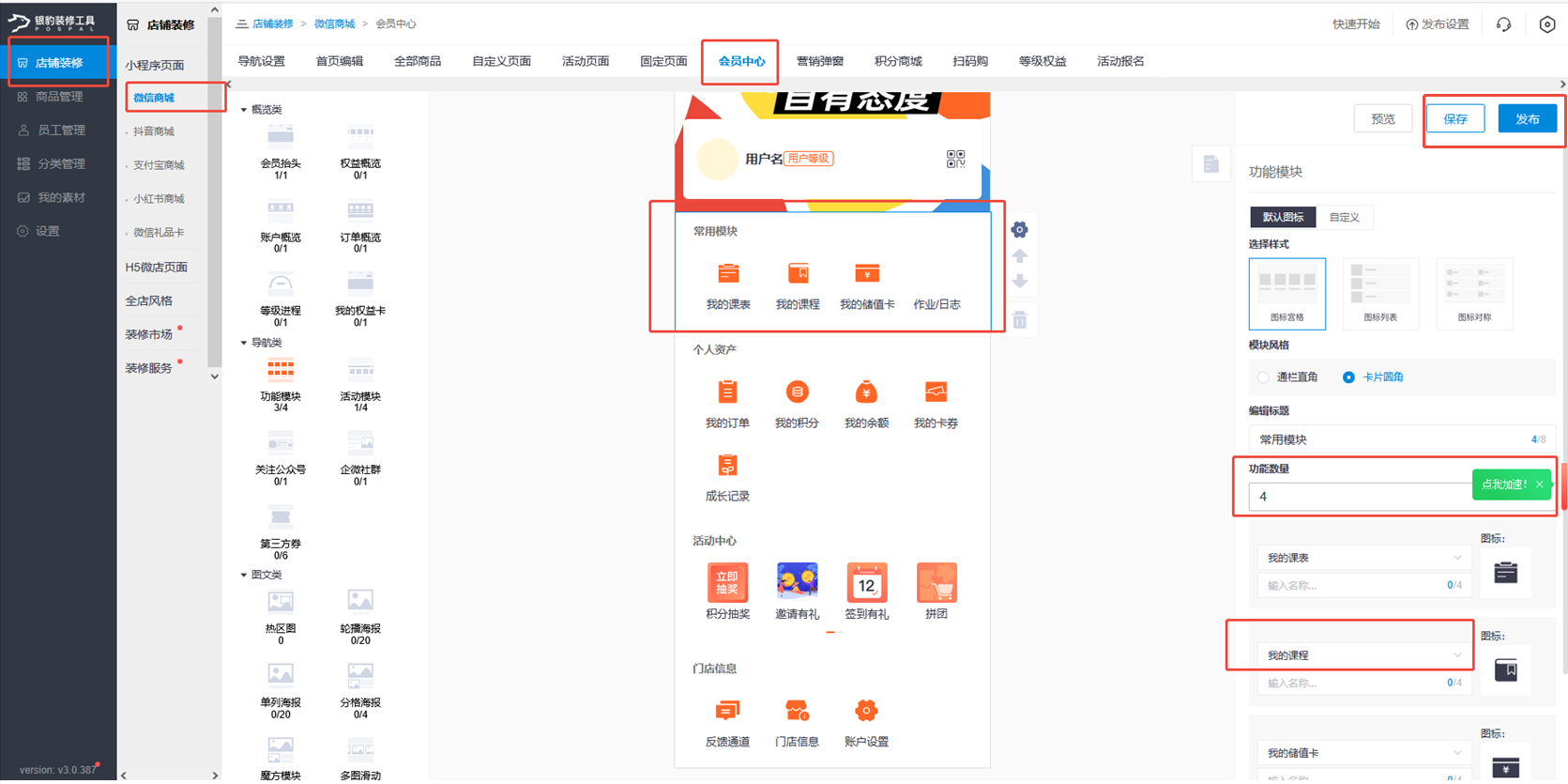 银豹艺体培系统常遇问题-银豹博客