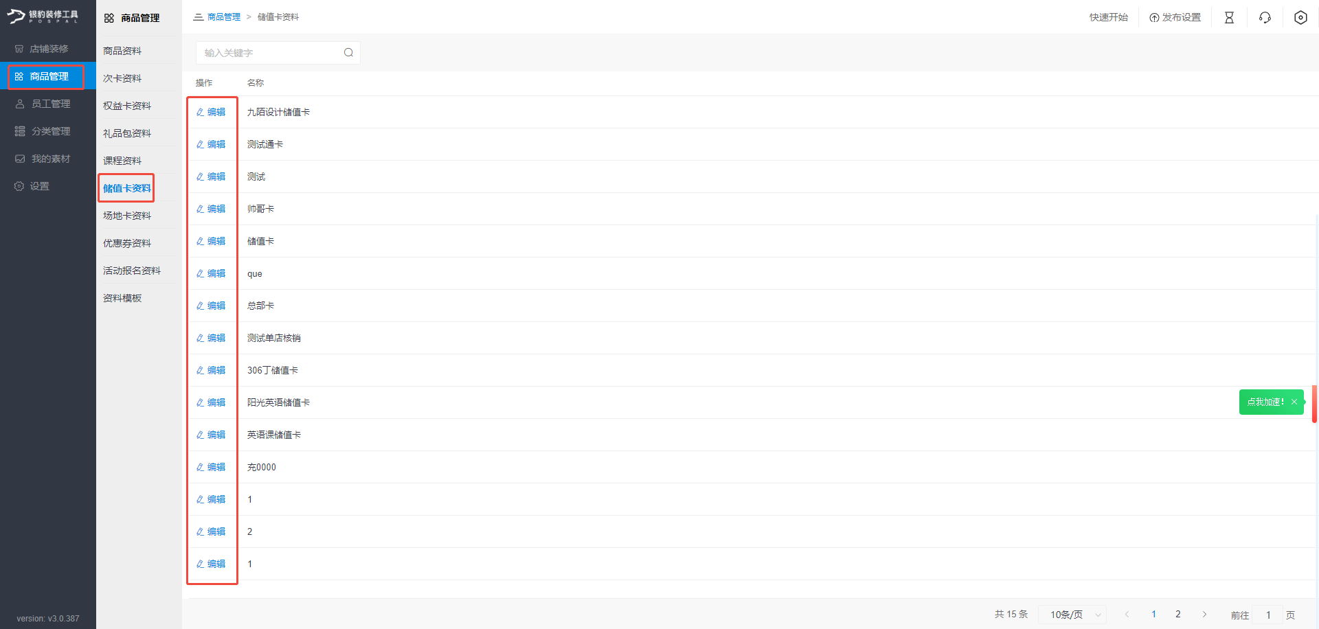 银豹艺体培系统常遇问题-银豹博客