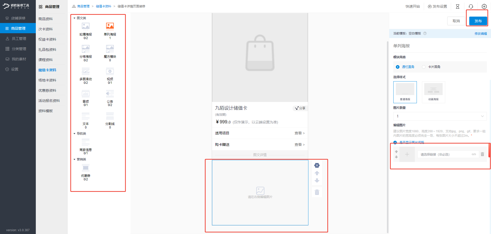 银豹艺体培系统常遇问题-银豹博客