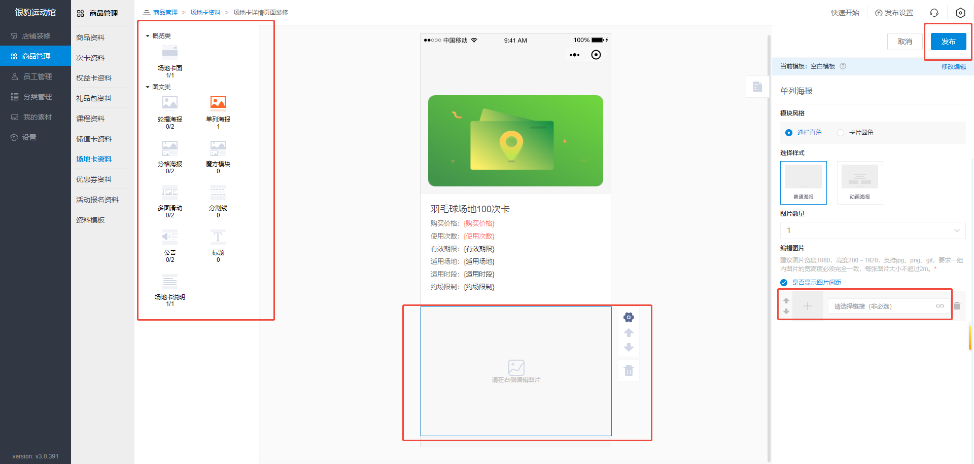 银豹艺体培系统常遇问题-银豹博客