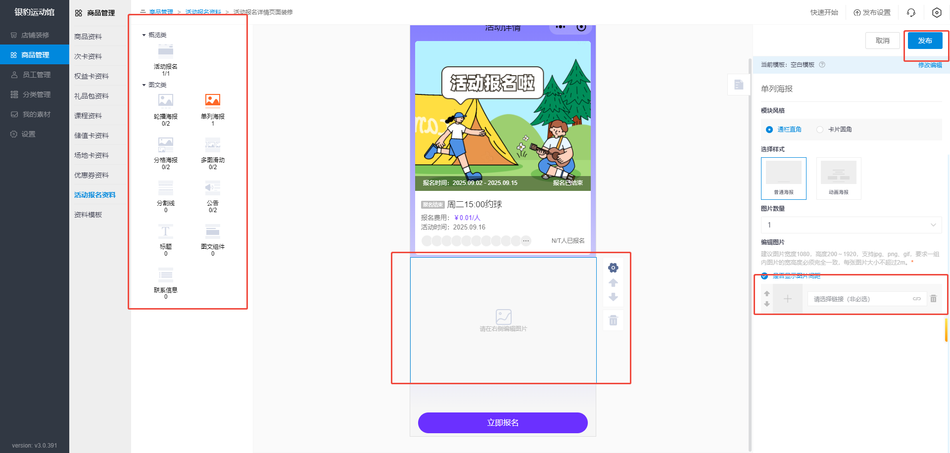 银豹艺体培系统常遇问题-银豹博客