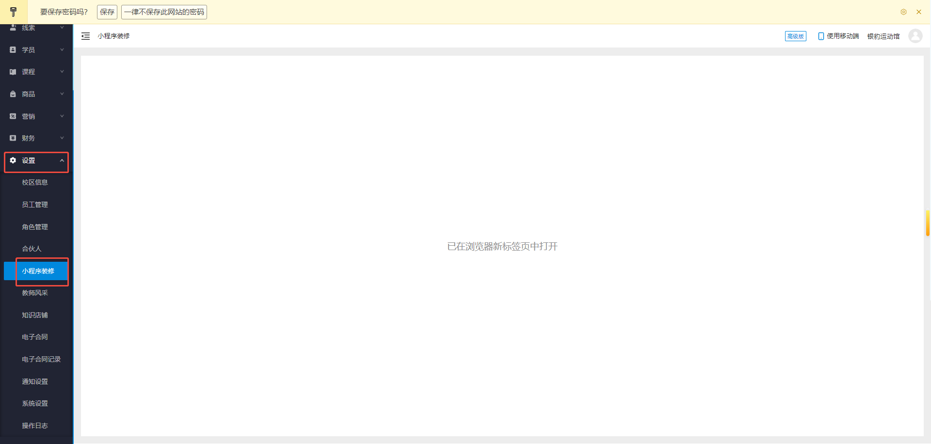 银豹艺体培系统常遇问题-银豹博客
