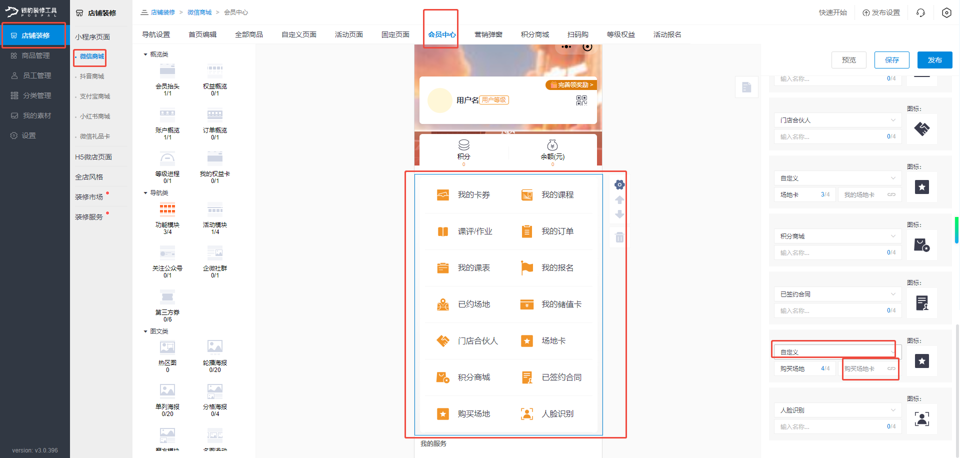 银豹艺体培系统常遇问题-银豹博客