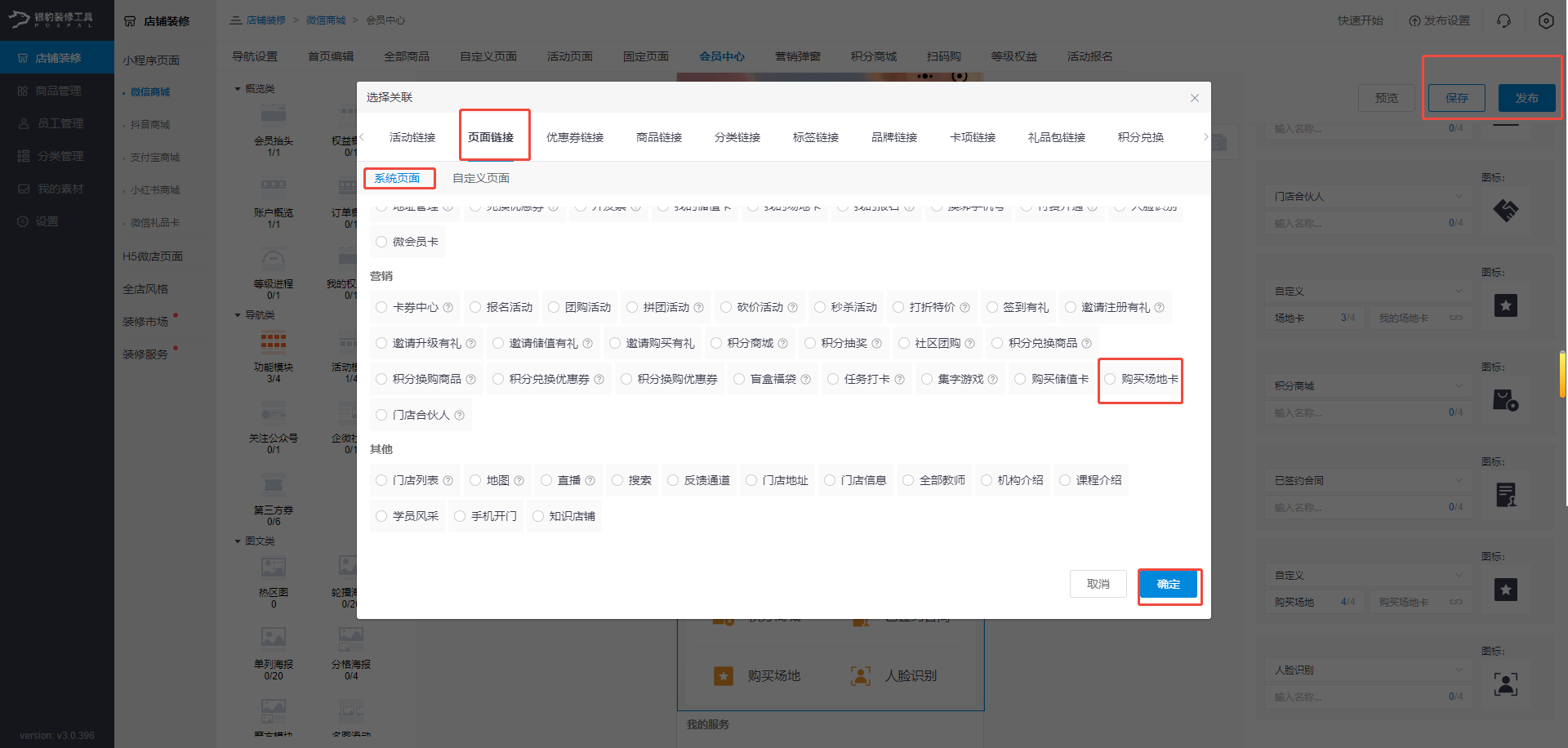 银豹艺体培系统常遇问题-银豹博客