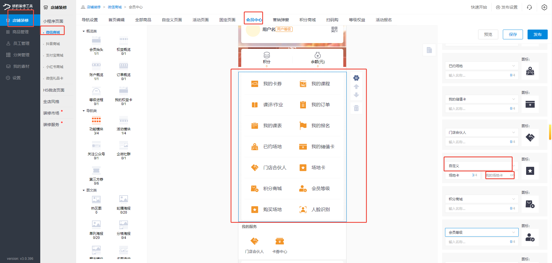 银豹艺体培系统常遇问题-银豹博客
