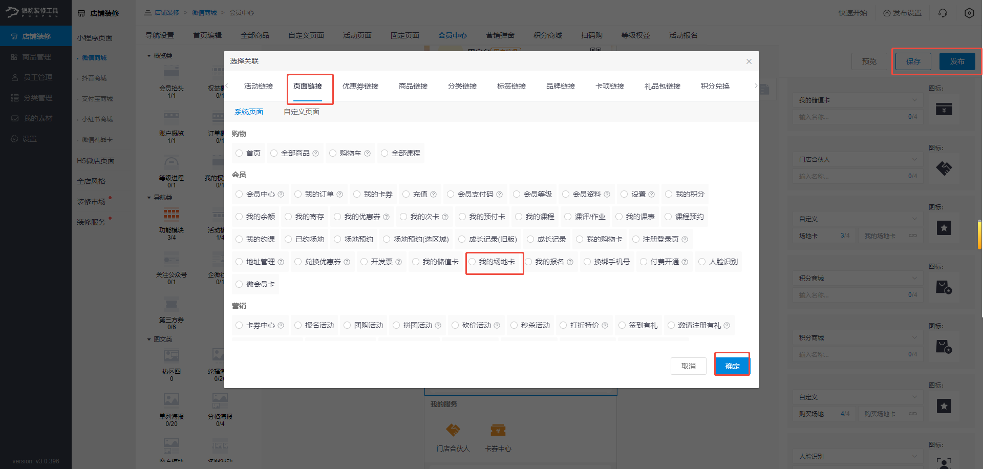 银豹艺体培系统常遇问题-银豹博客