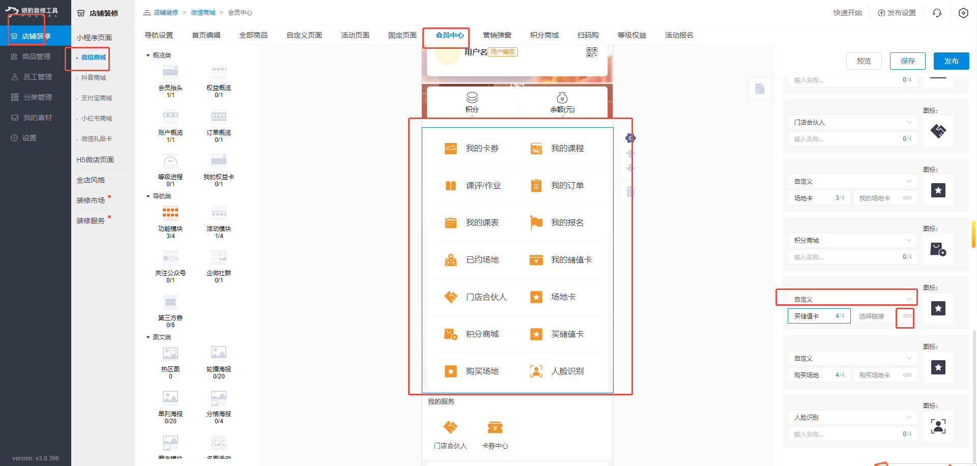 银豹艺体培系统常遇问题-银豹博客