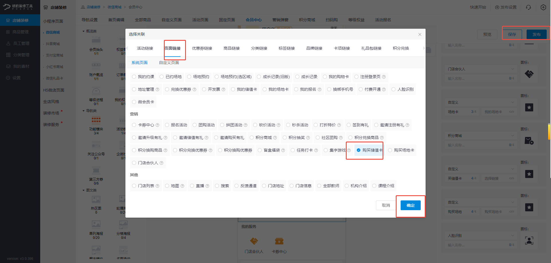 银豹艺体培系统常遇问题-银豹博客