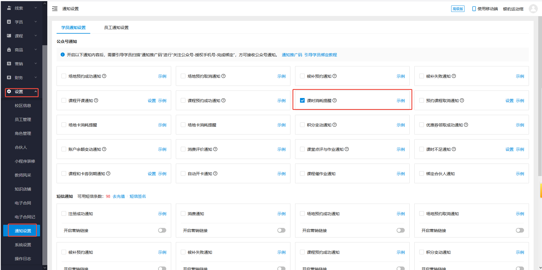 银豹艺体培系统常遇问题-银豹博客