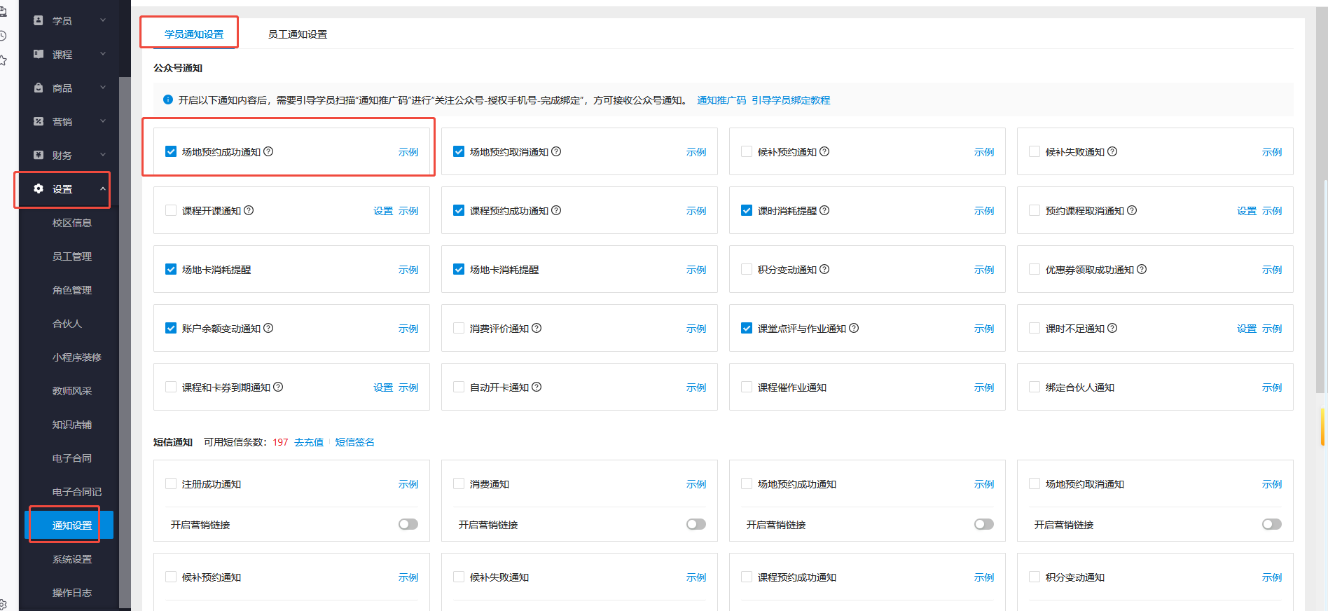 银豹艺体培系统常遇问题-银豹博客