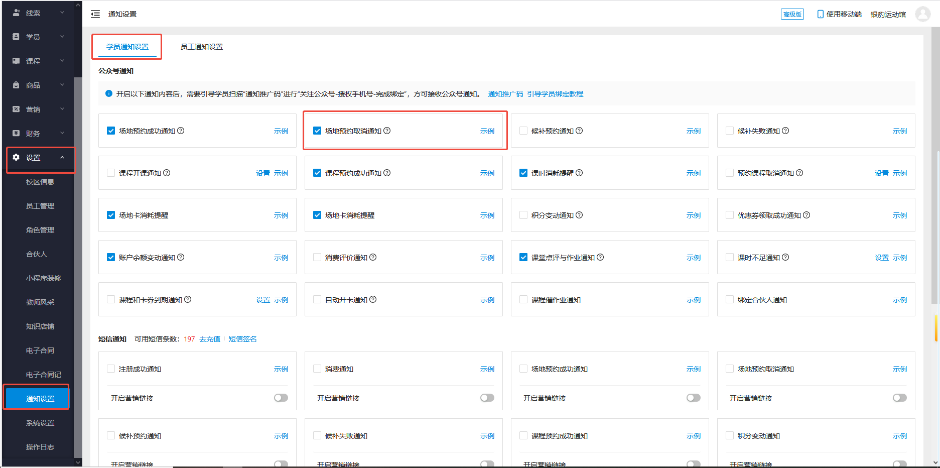 银豹艺体培系统常遇问题-银豹博客