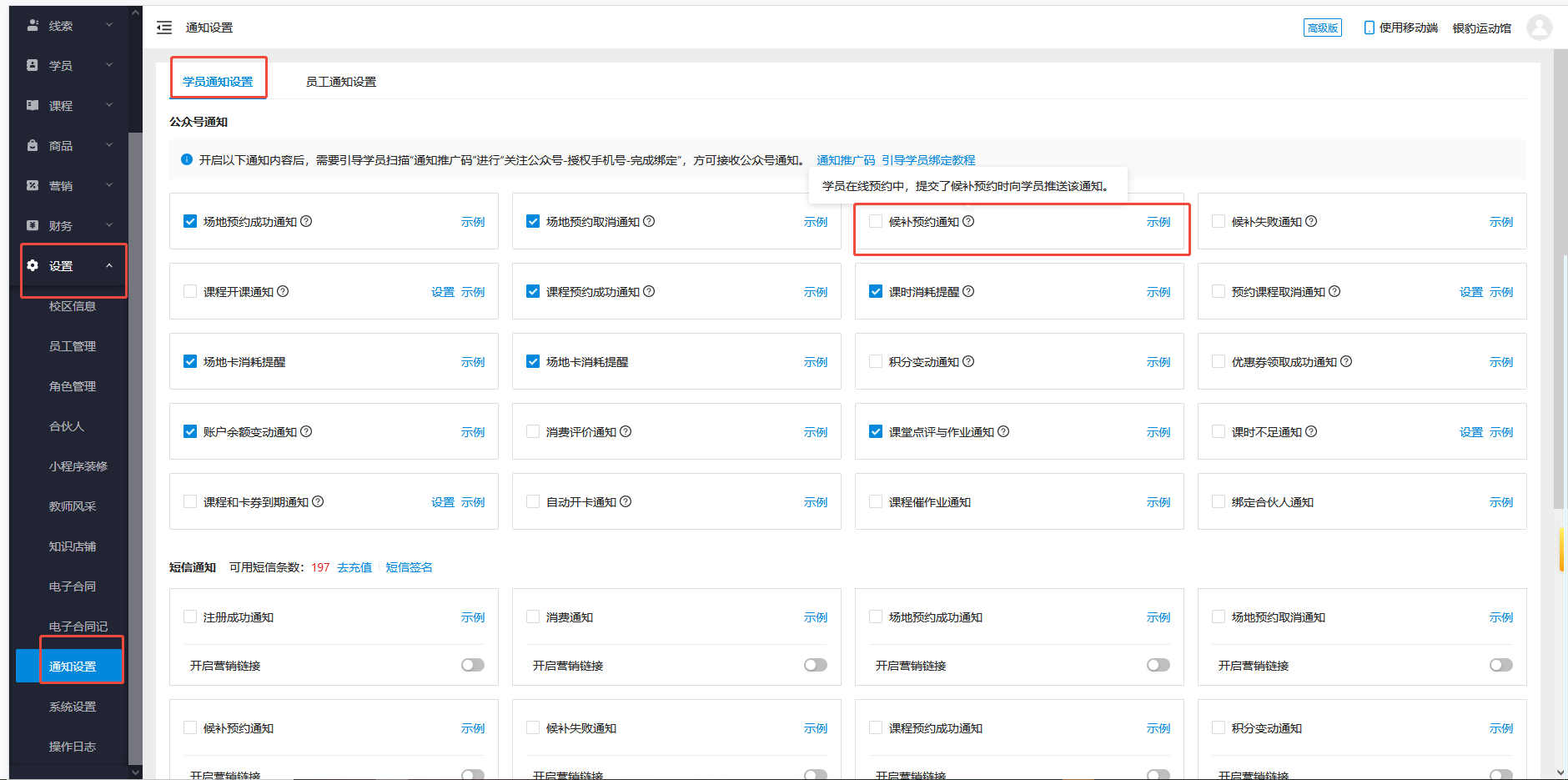 银豹艺体培系统常遇问题-银豹博客