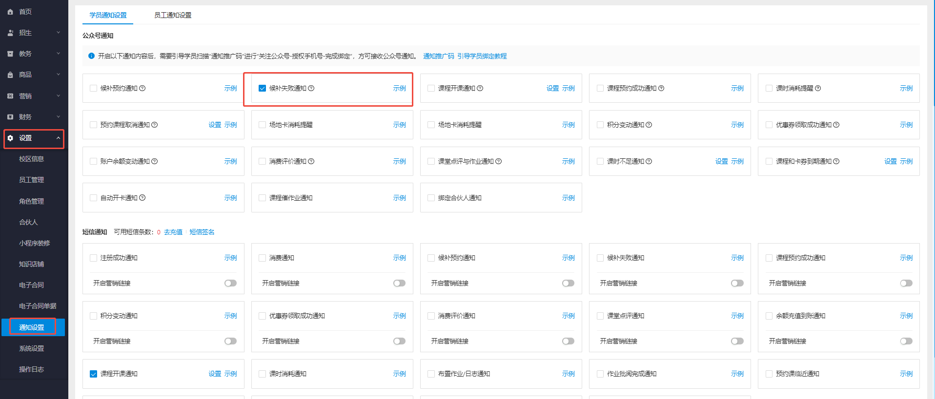 银豹艺体培系统常遇问题-银豹博客