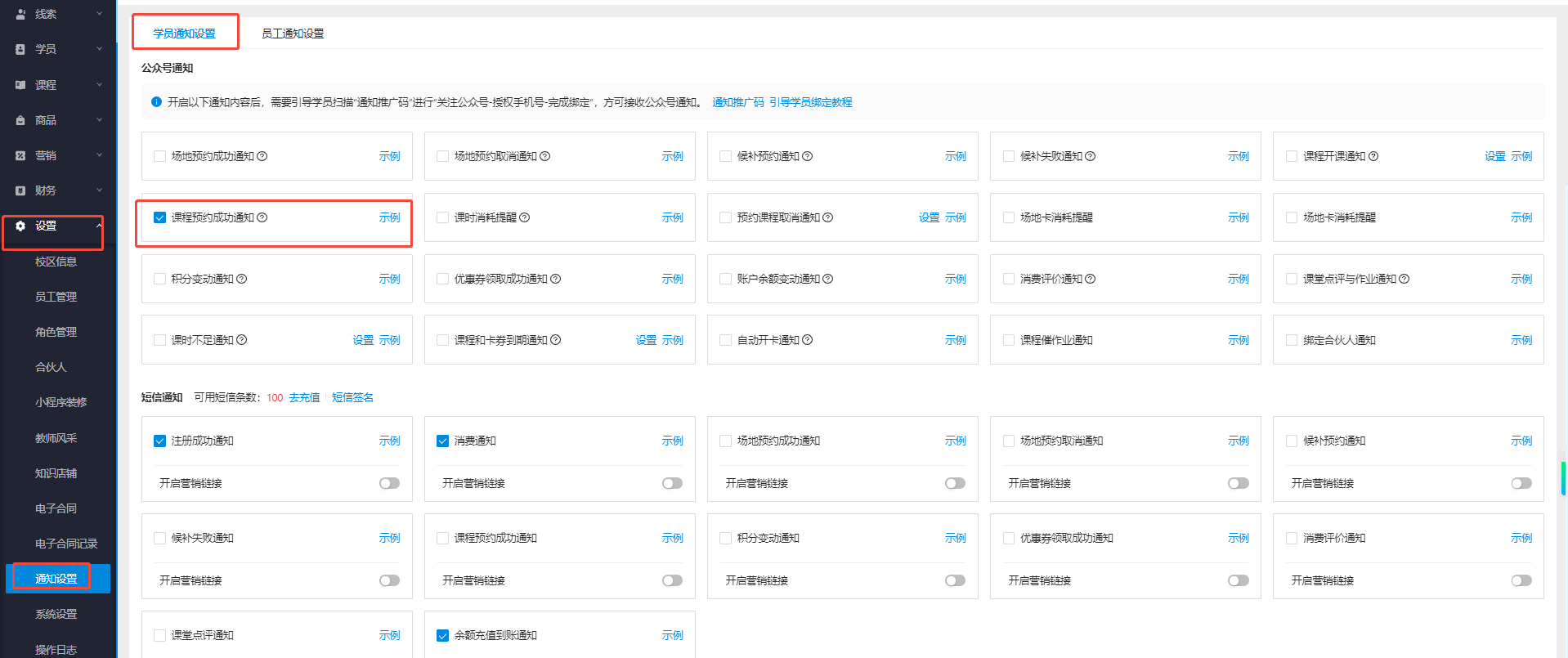 银豹艺体培系统常遇问题-银豹博客