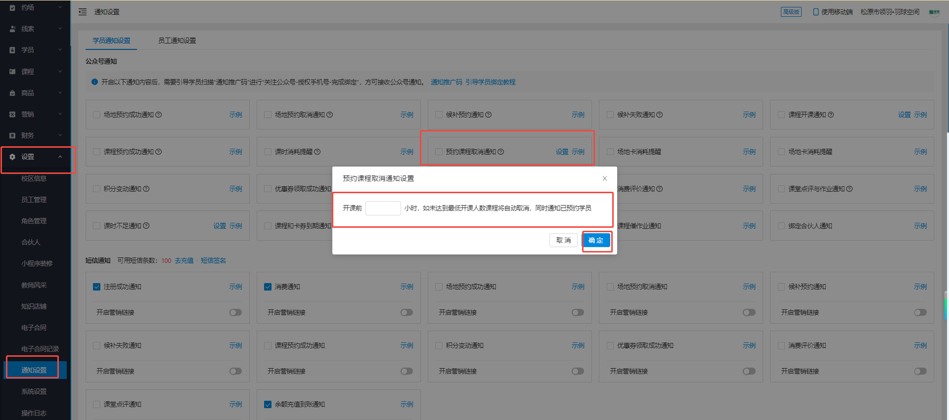 银豹艺体培系统常遇问题-银豹博客