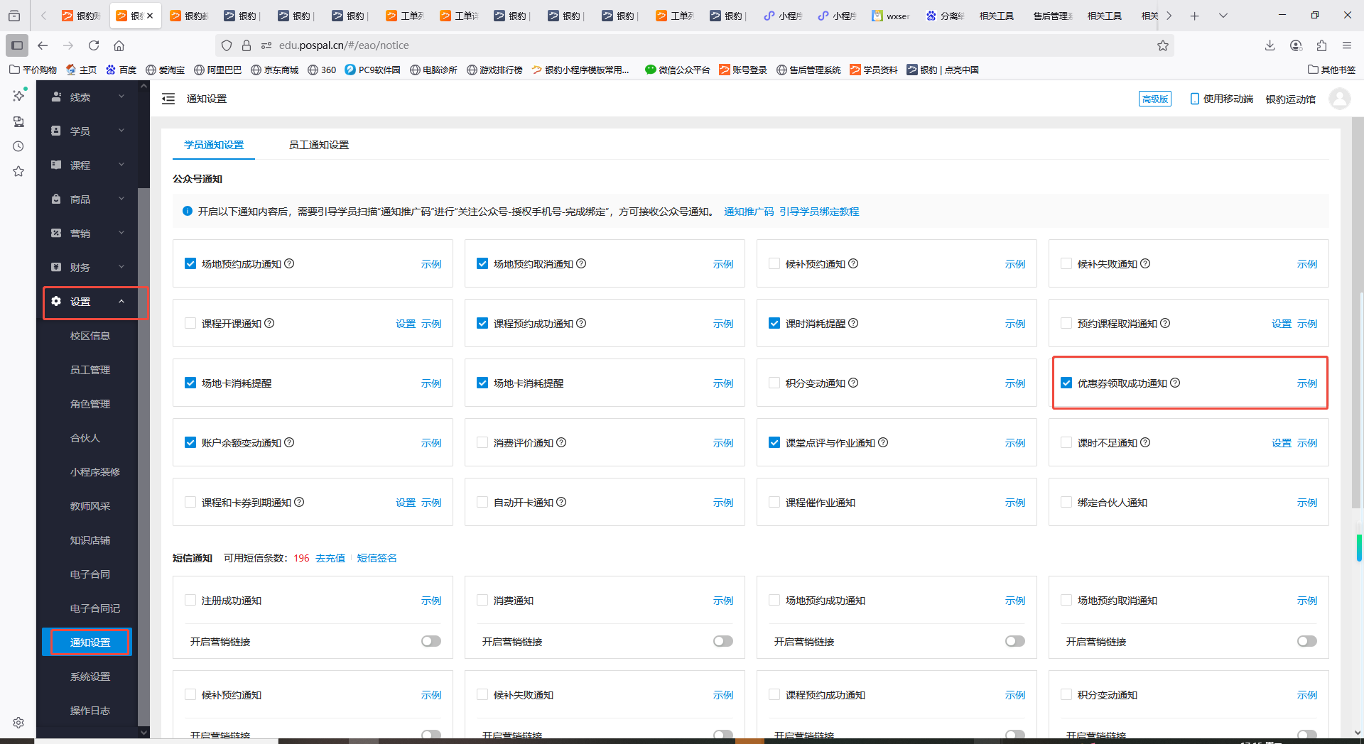 银豹艺体培系统常遇问题-银豹博客