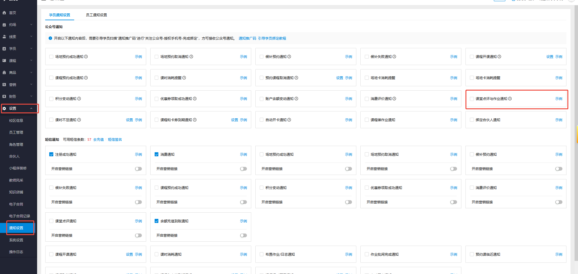 银豹艺体培系统常遇问题-银豹博客