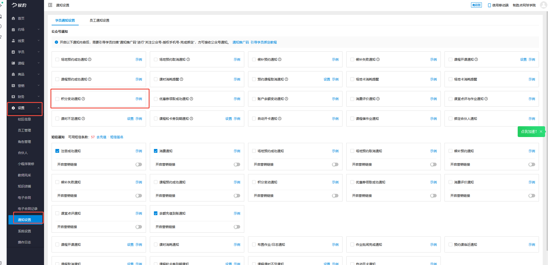 银豹艺体培系统常遇问题-银豹博客