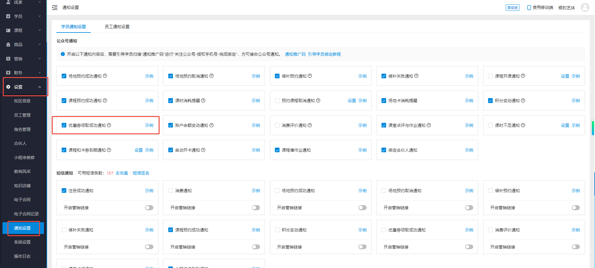 银豹艺体培系统常遇问题-银豹博客