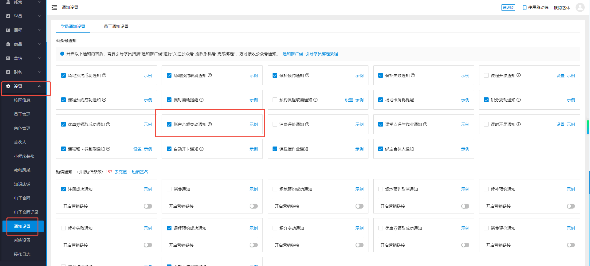 银豹艺体培系统常遇问题-银豹博客