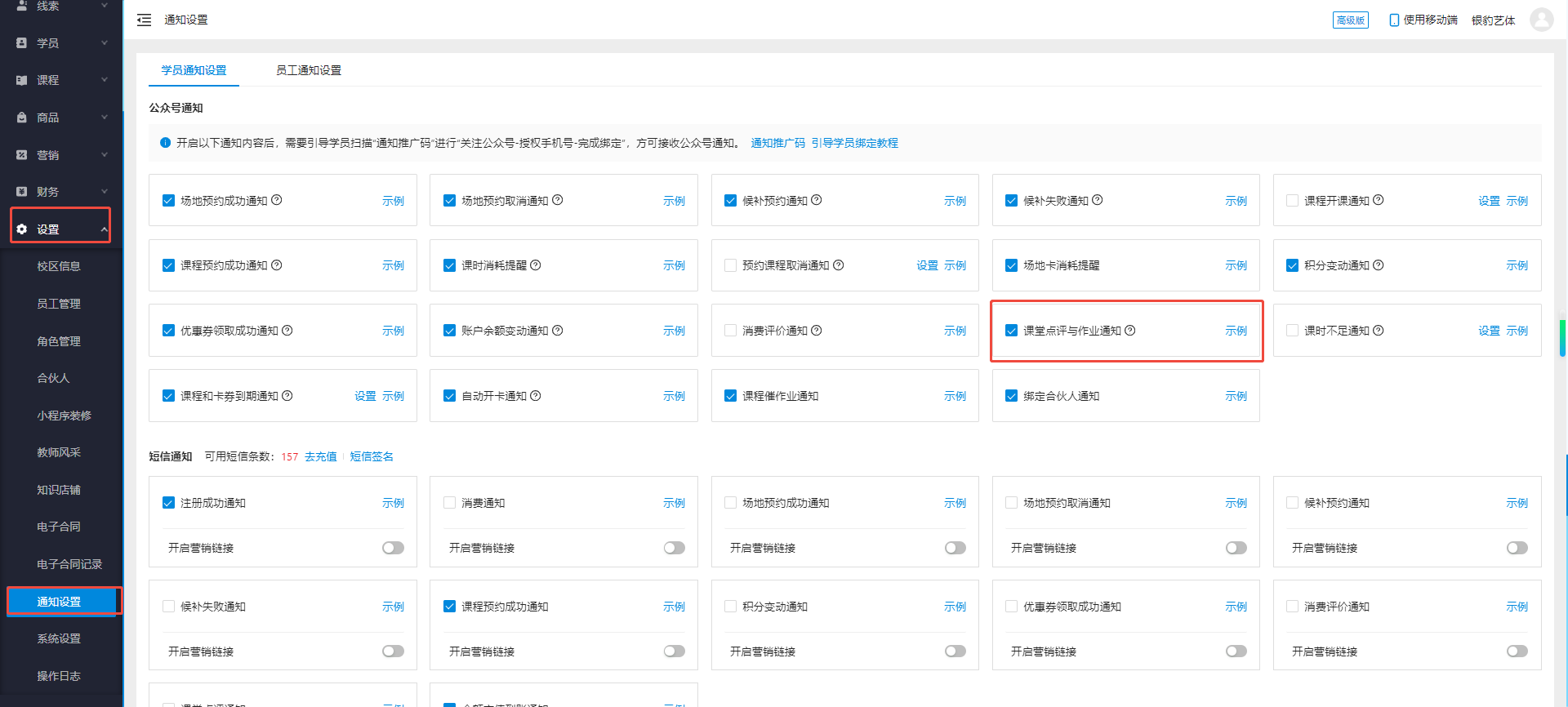 银豹艺体培系统常遇问题-银豹博客