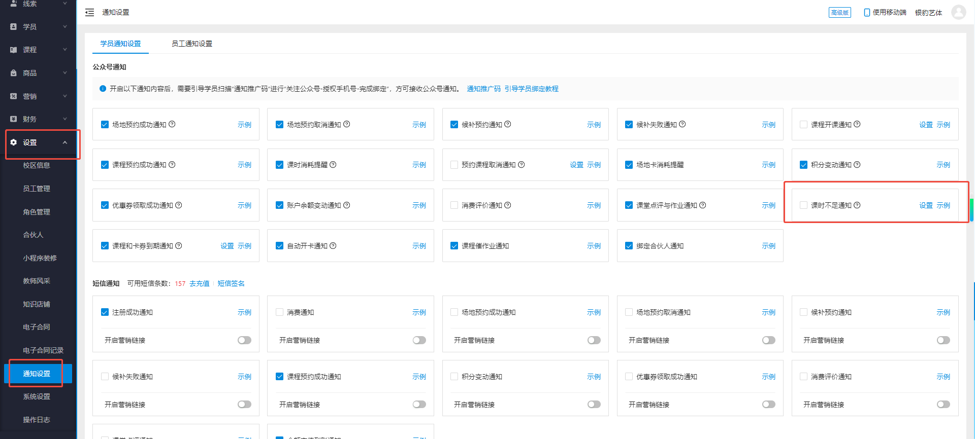 银豹艺体培系统常遇问题-银豹博客