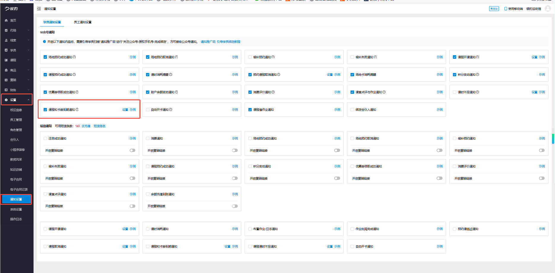 银豹艺体培系统常遇问题-银豹博客