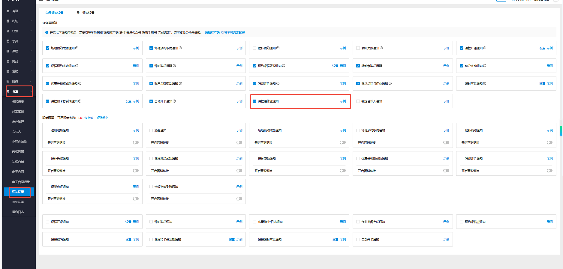 银豹艺体培系统常遇问题-银豹博客
