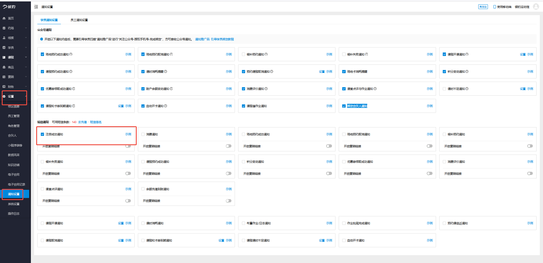银豹艺体培系统常遇问题-银豹博客
