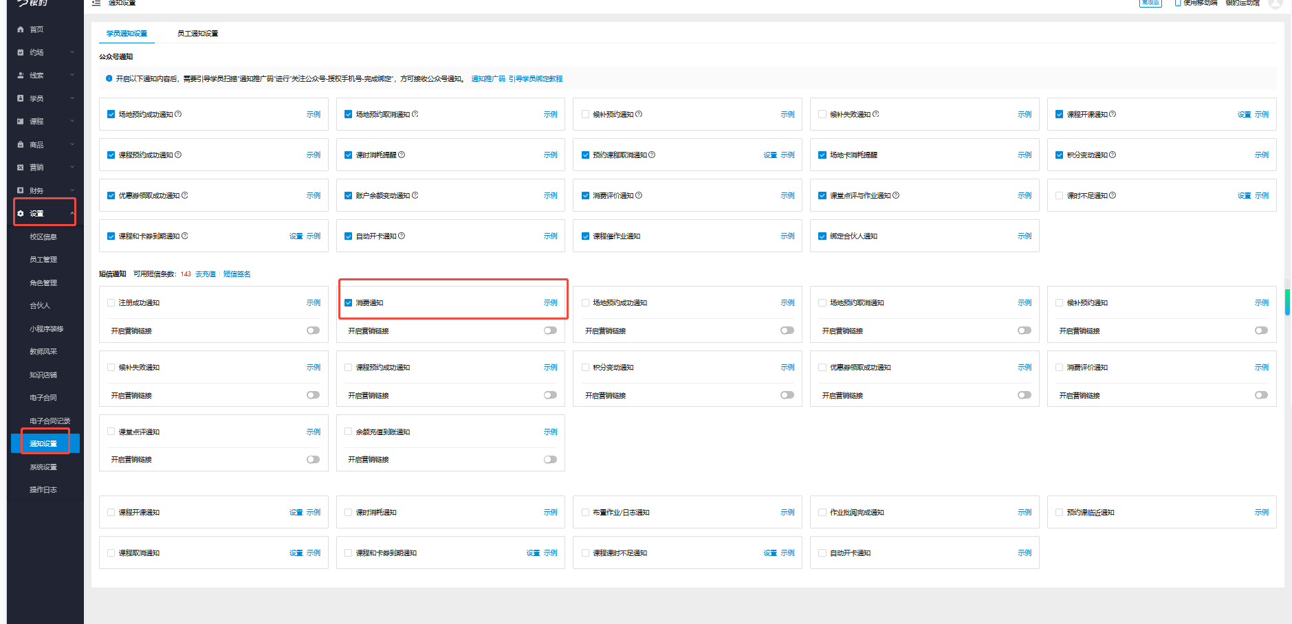 银豹艺体培系统常遇问题-银豹博客