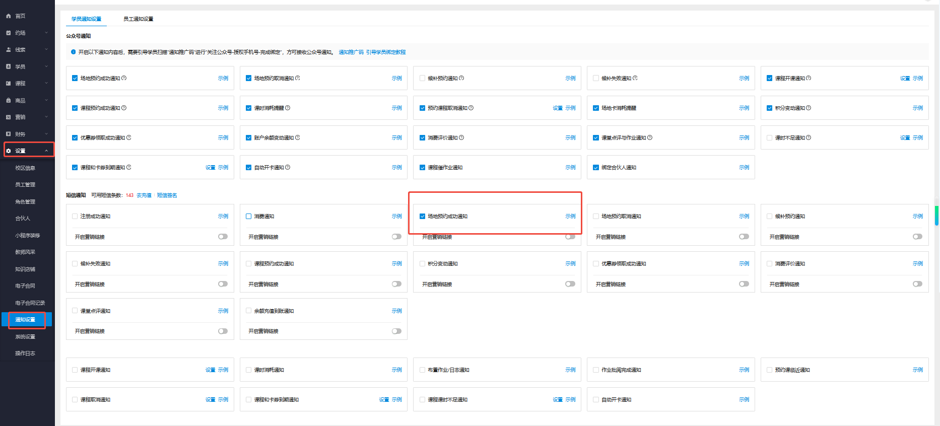 银豹艺体培系统常遇问题-银豹博客