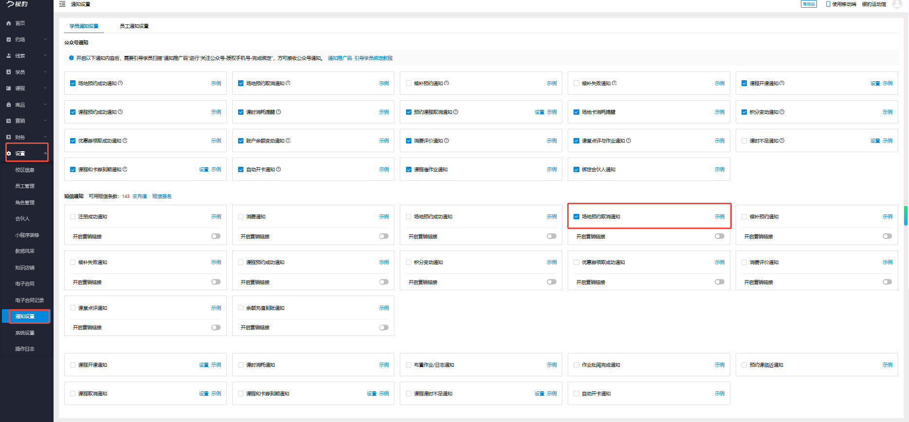 银豹艺体培系统常遇问题-银豹博客