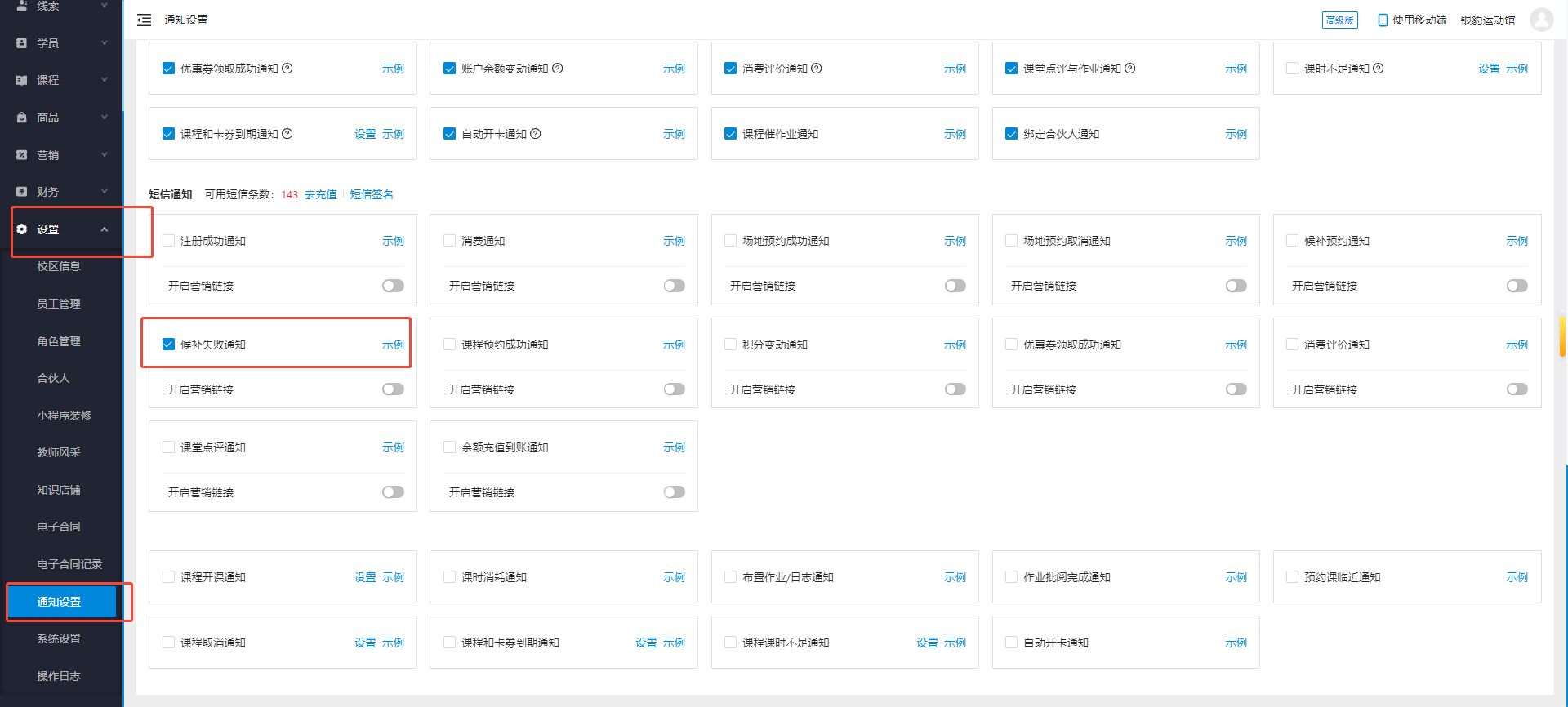 银豹艺体培系统常遇问题-银豹博客