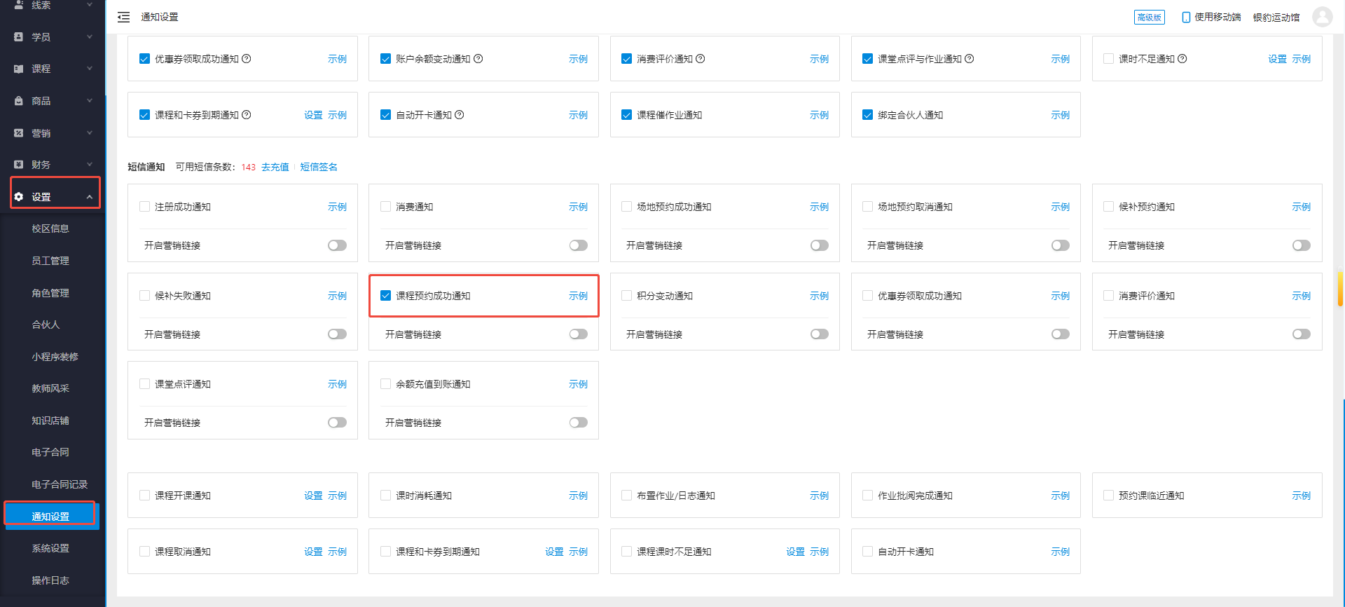 银豹艺体培系统常遇问题-银豹博客