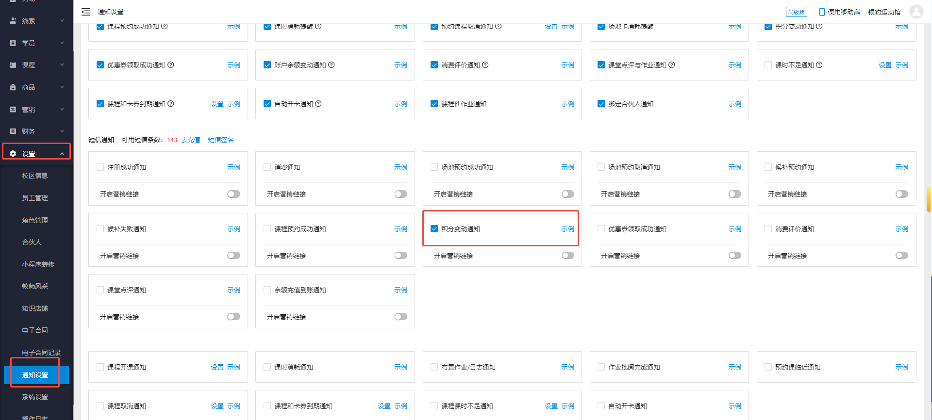 银豹艺体培系统常遇问题-银豹博客