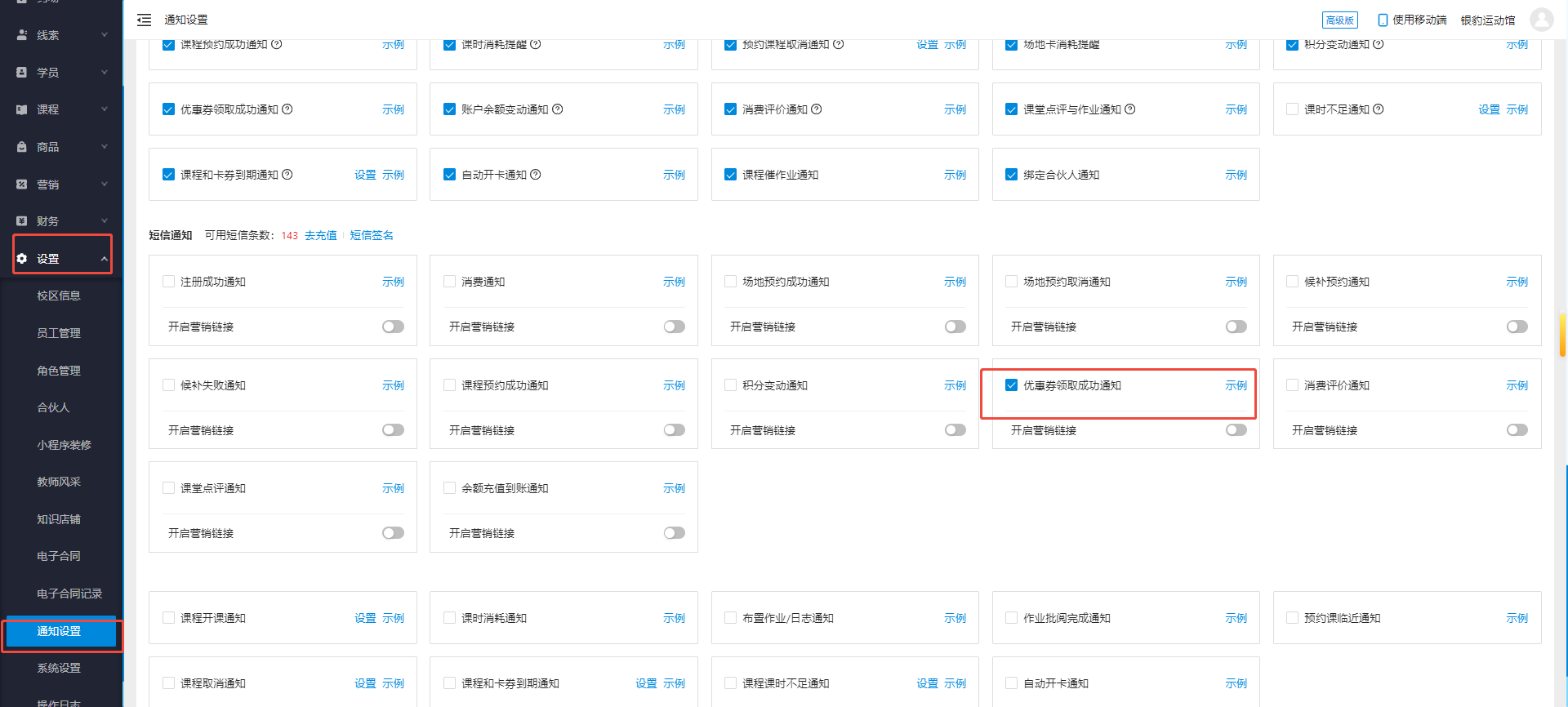 银豹艺体培系统常遇问题-银豹博客