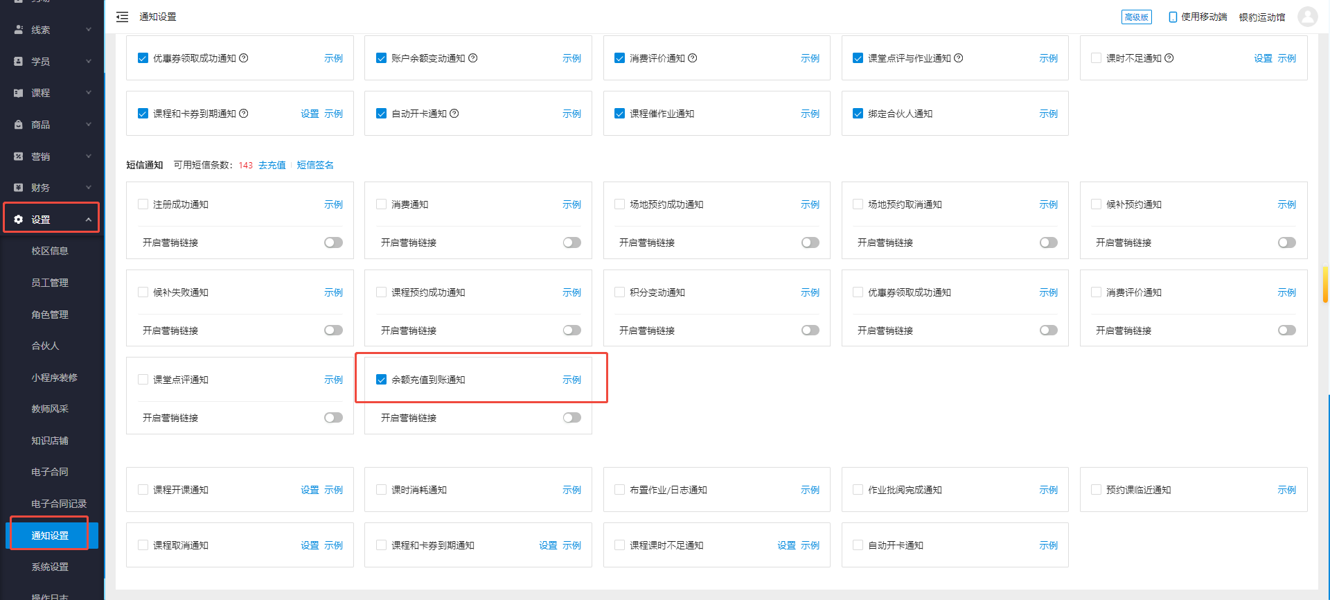 银豹艺体培系统常遇问题-银豹博客