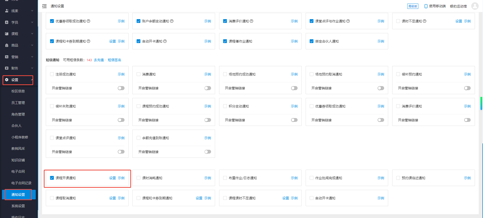 银豹艺体培系统常遇问题-银豹博客