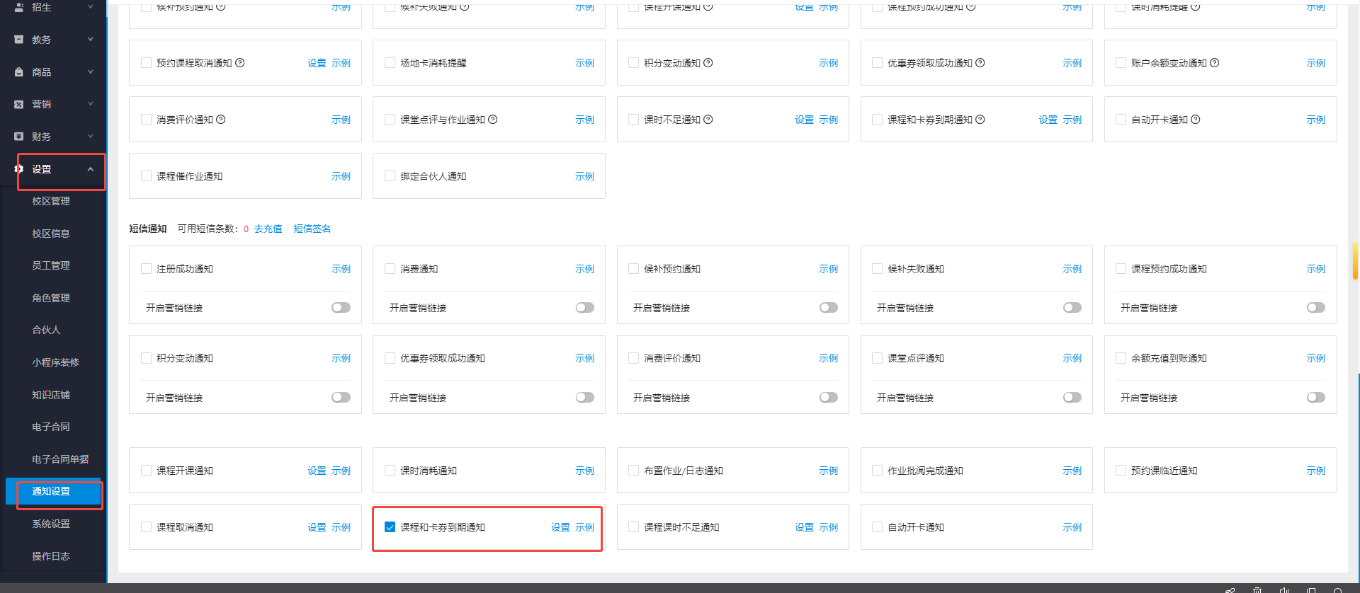 银豹艺体培系统常遇问题-银豹博客
