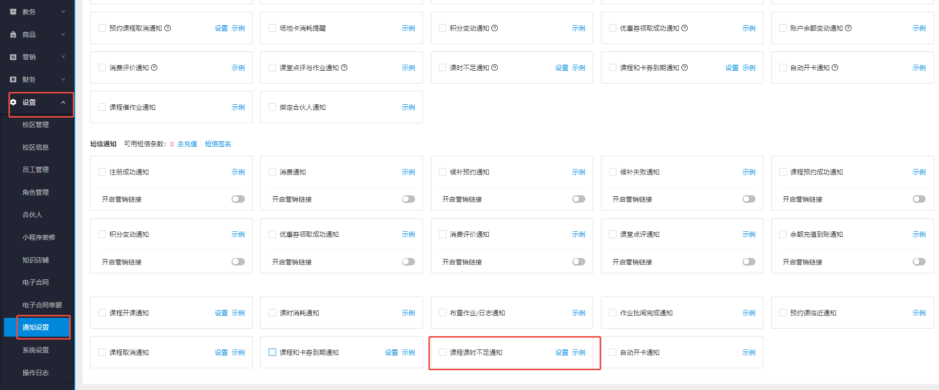 银豹艺体培系统常遇问题-银豹博客
