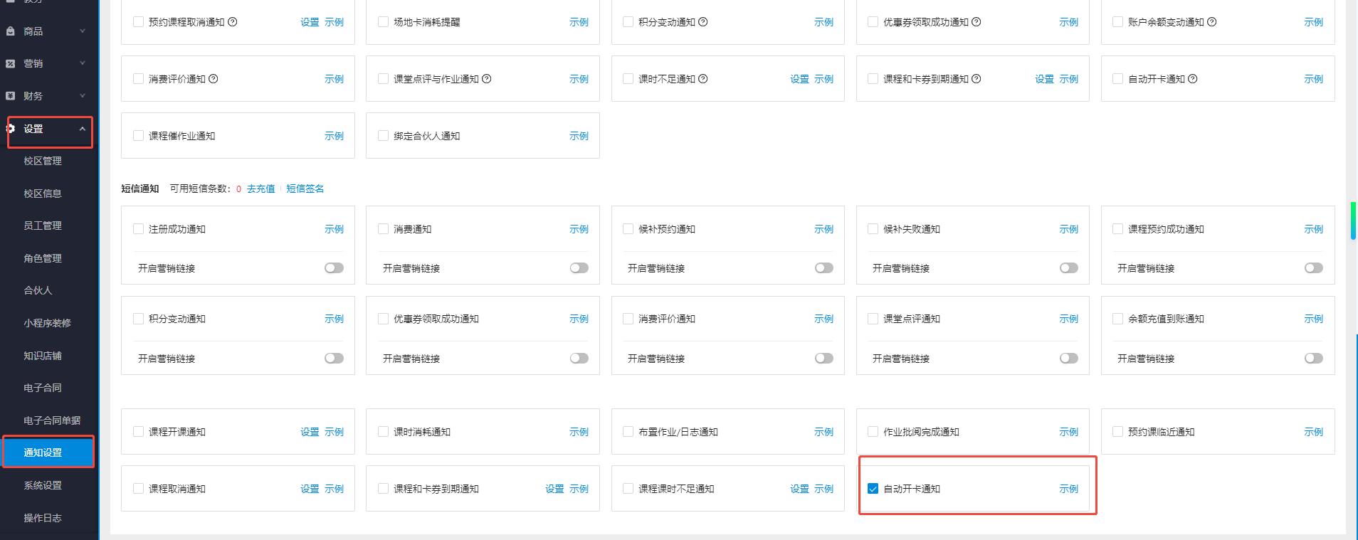 银豹艺体培系统常遇问题-银豹博客