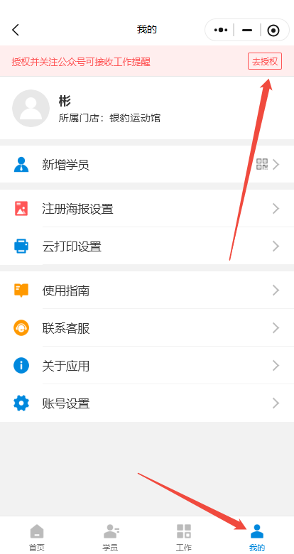 银豹艺体培系统常遇问题-银豹博客