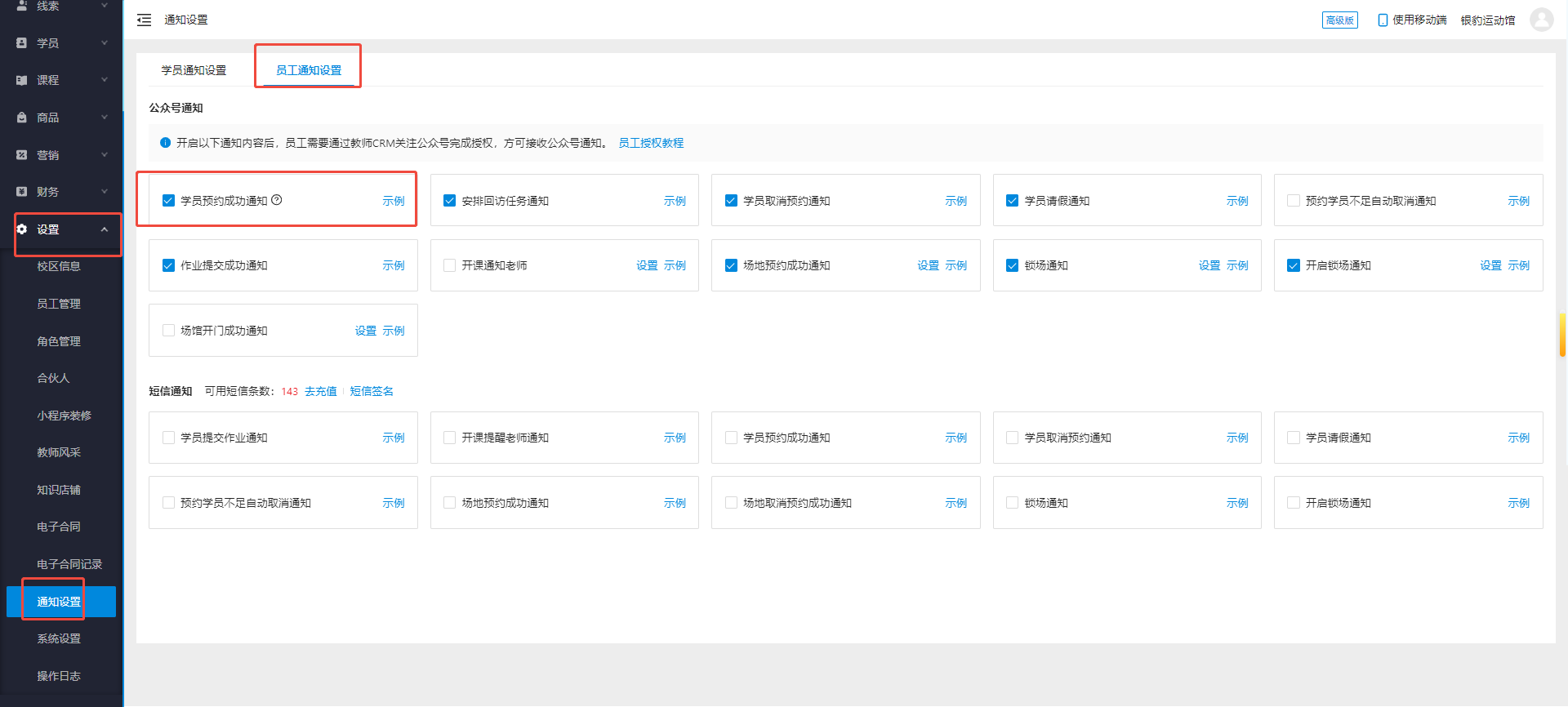 银豹艺体培系统常遇问题-银豹博客