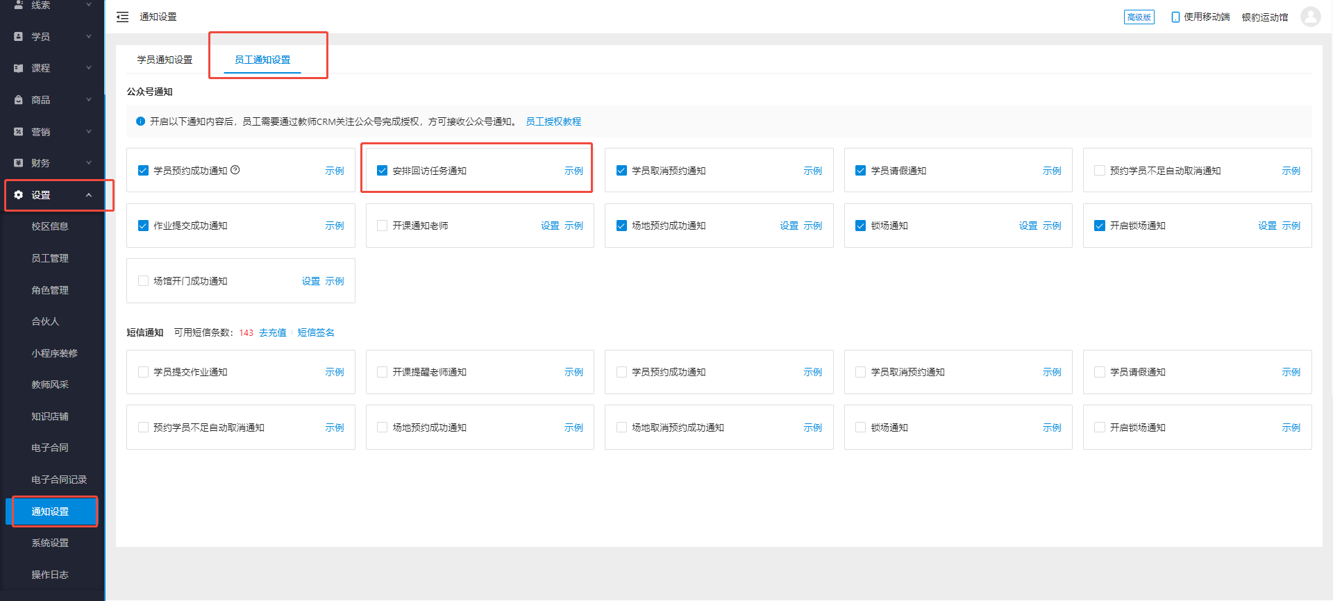 银豹艺体培系统常遇问题-银豹博客