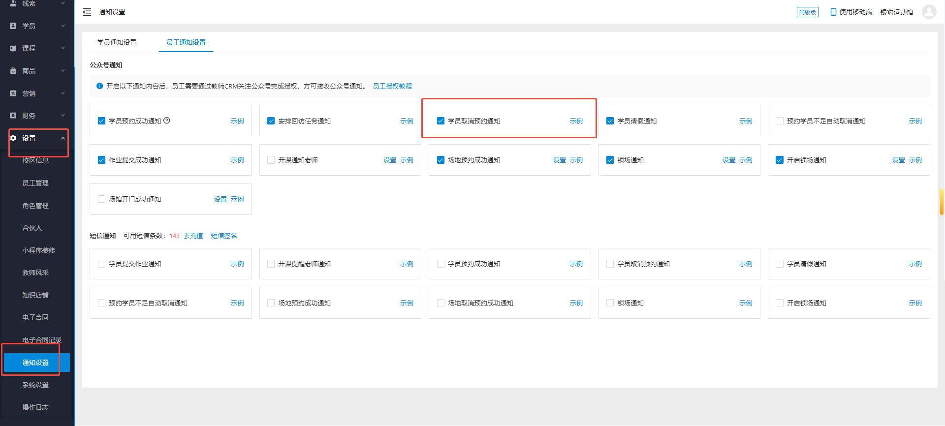 银豹艺体培系统常遇问题-银豹博客