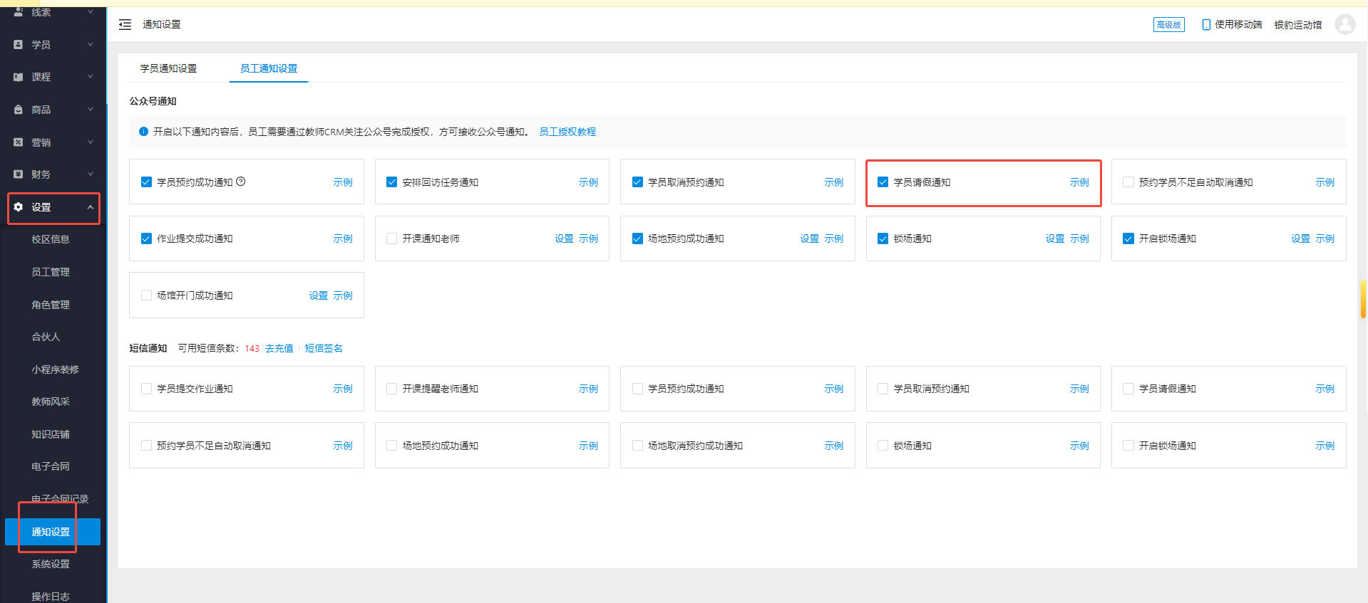 银豹艺体培系统常遇问题-银豹博客