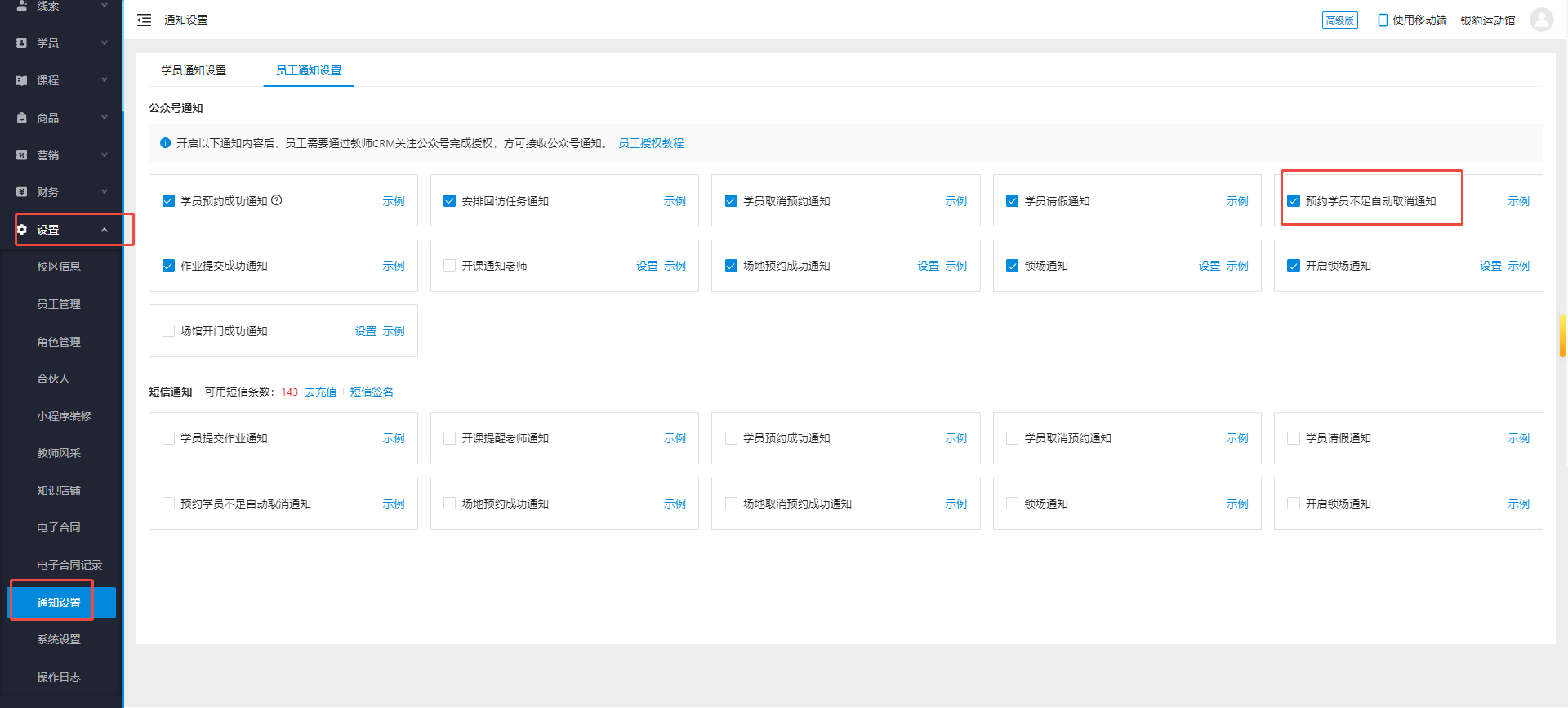 银豹艺体培系统常遇问题-银豹博客