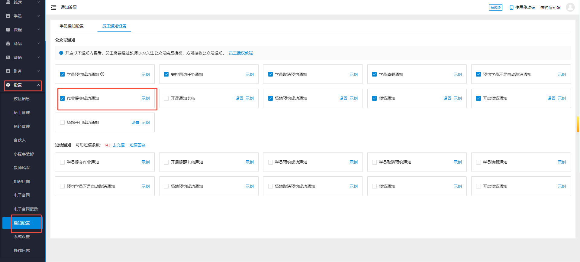 银豹艺体培系统常遇问题-银豹博客